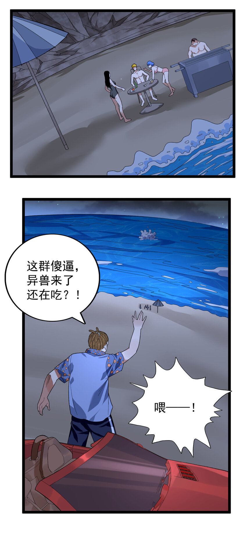 35 异兽踏马龙16