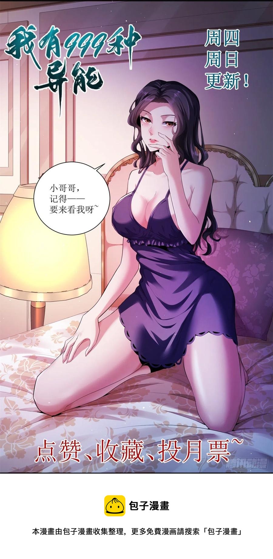 57 异能药剂41