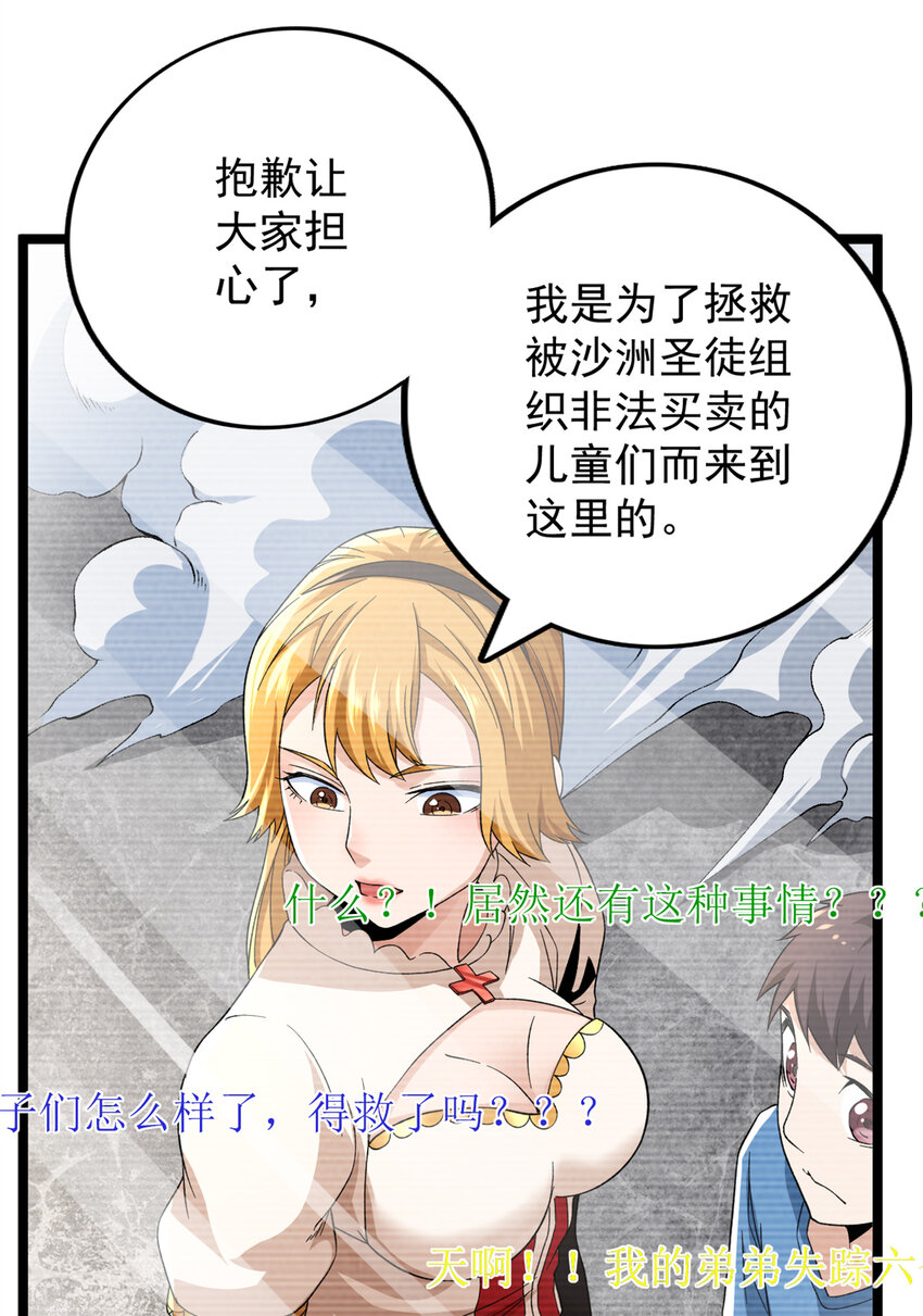 51 女友突然查岗？！10