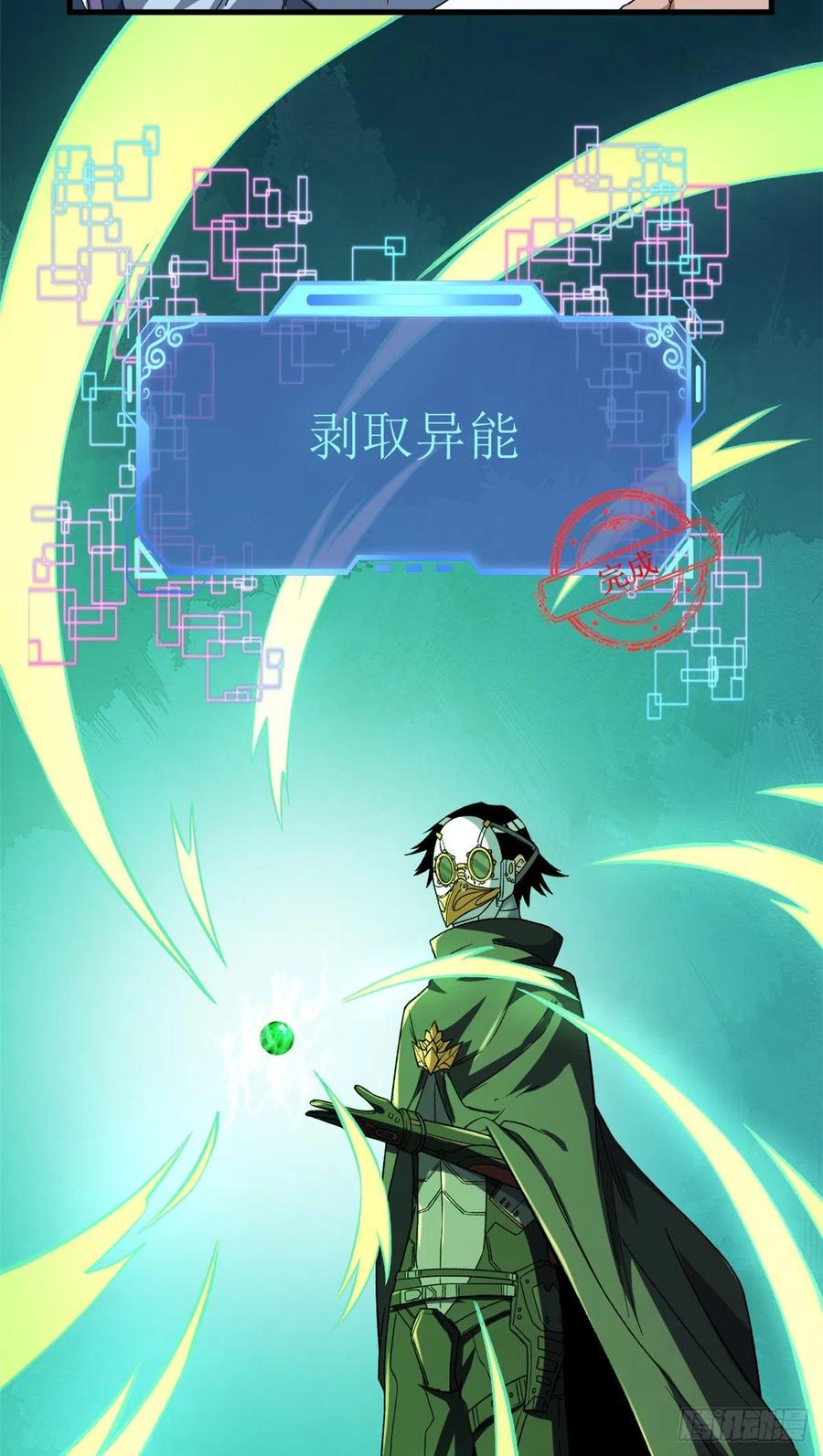 62 噬魂23