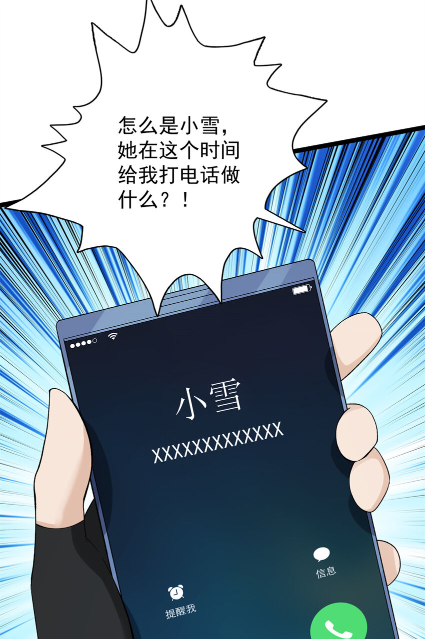 51 女友突然查岗？！34
