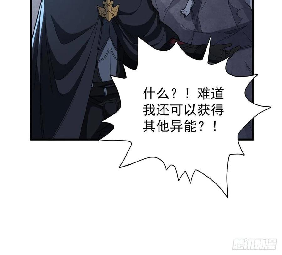 64 异能因子14