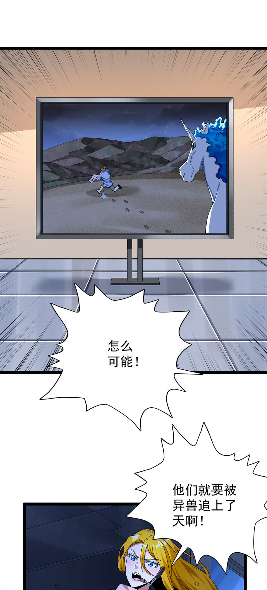 36 异能英雄19