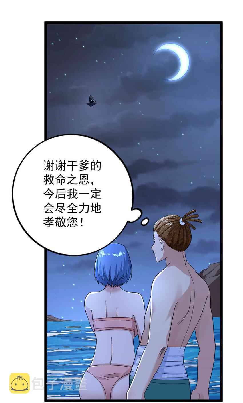 38 压轴出场30