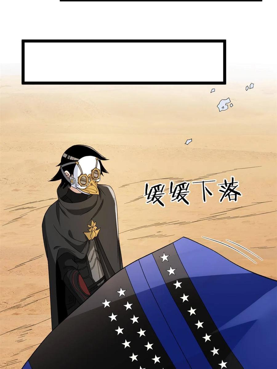 71 披风到手31