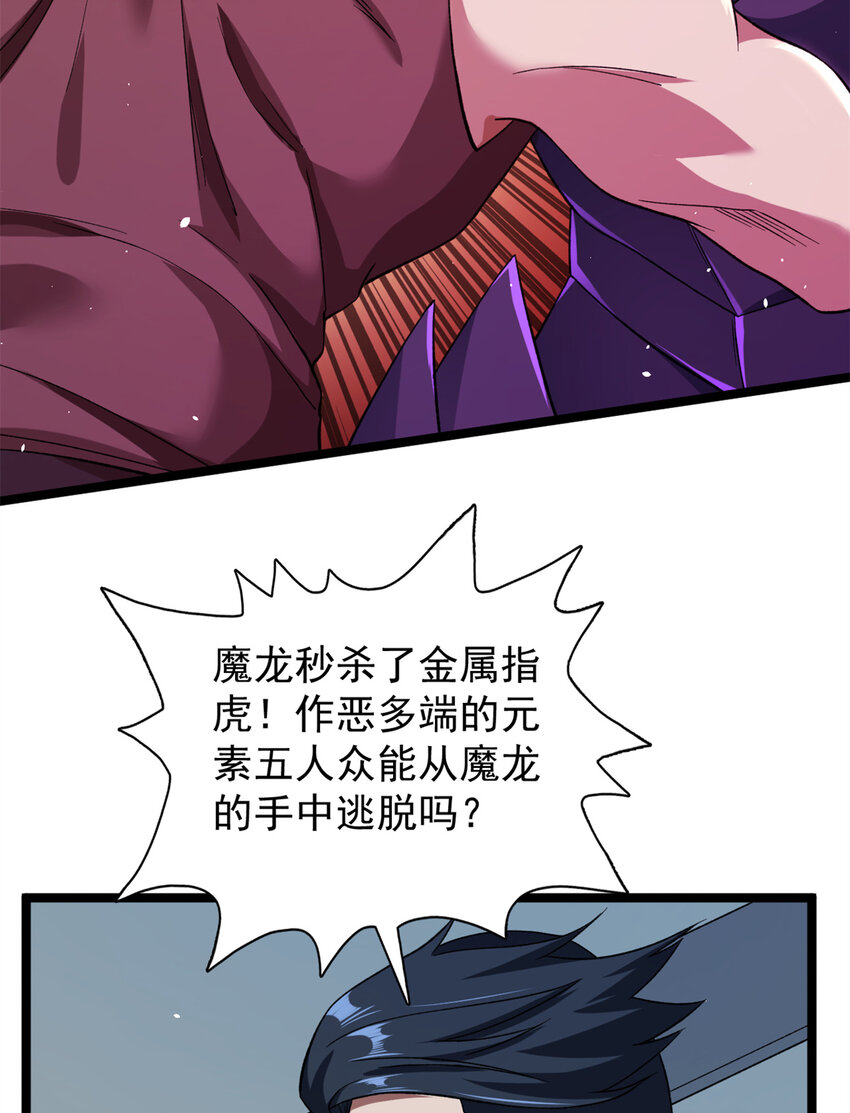 83 神秘链金术34