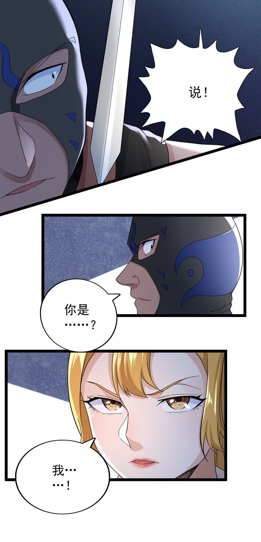47 金发少女骑士33