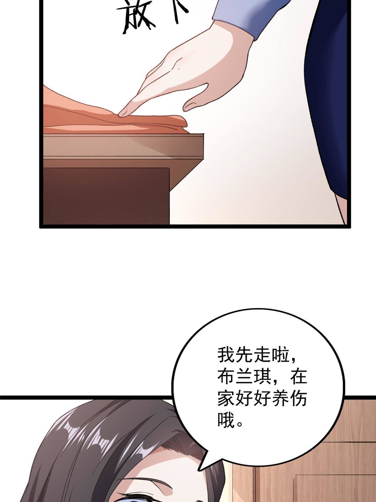 79 辰龙上线9