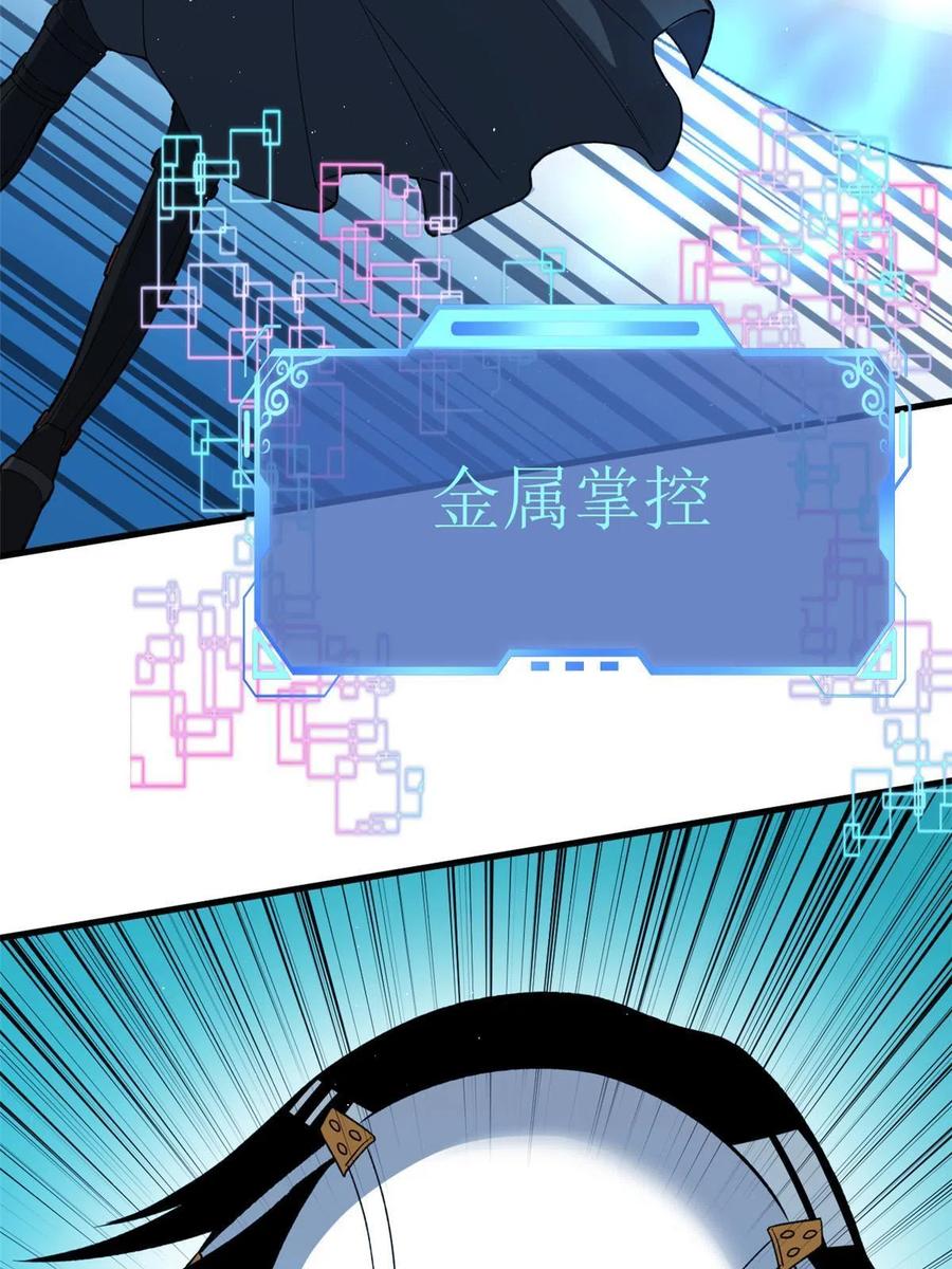 67 还得靠主角59