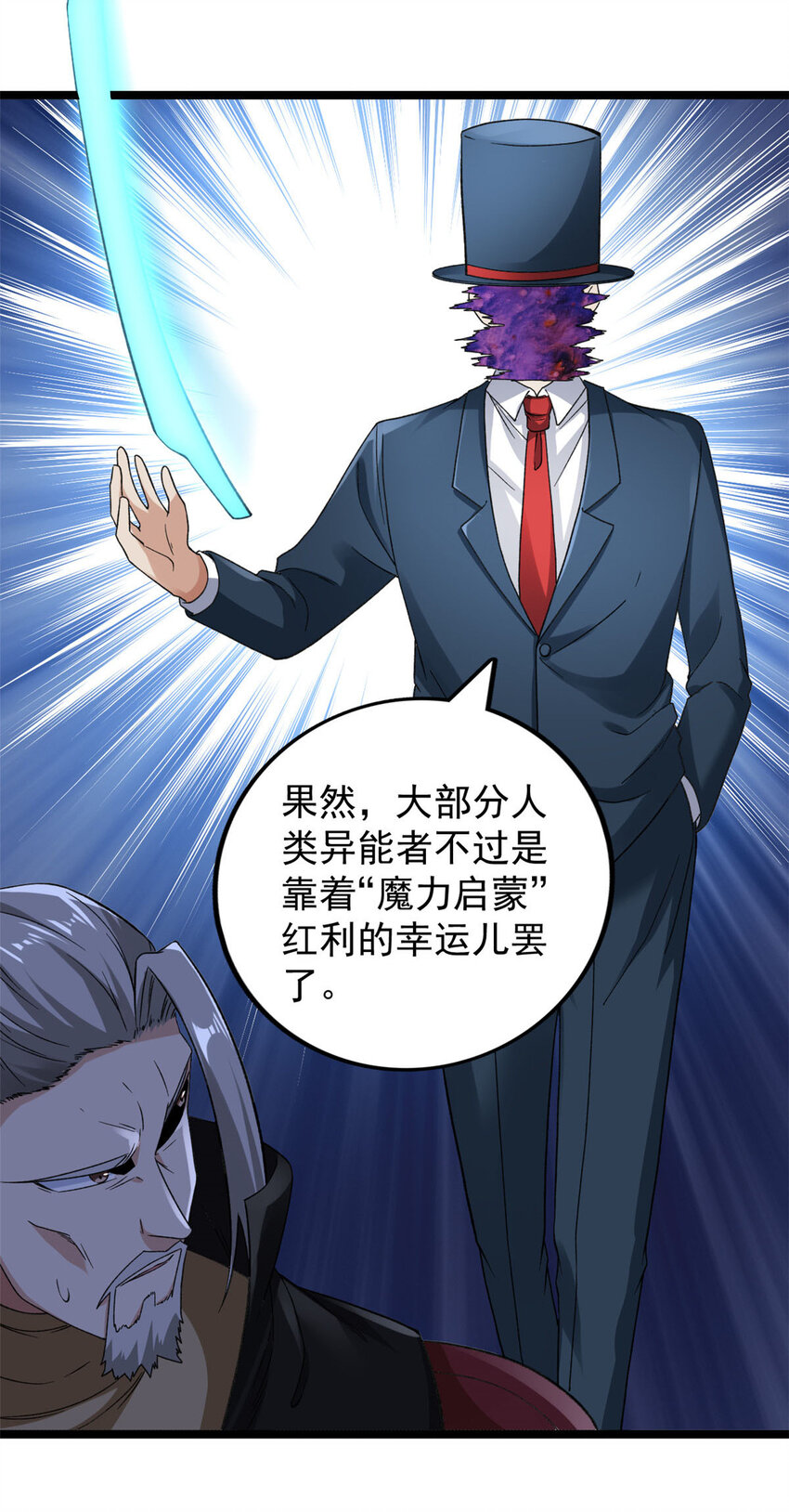 92 礼帽男的真实身份8