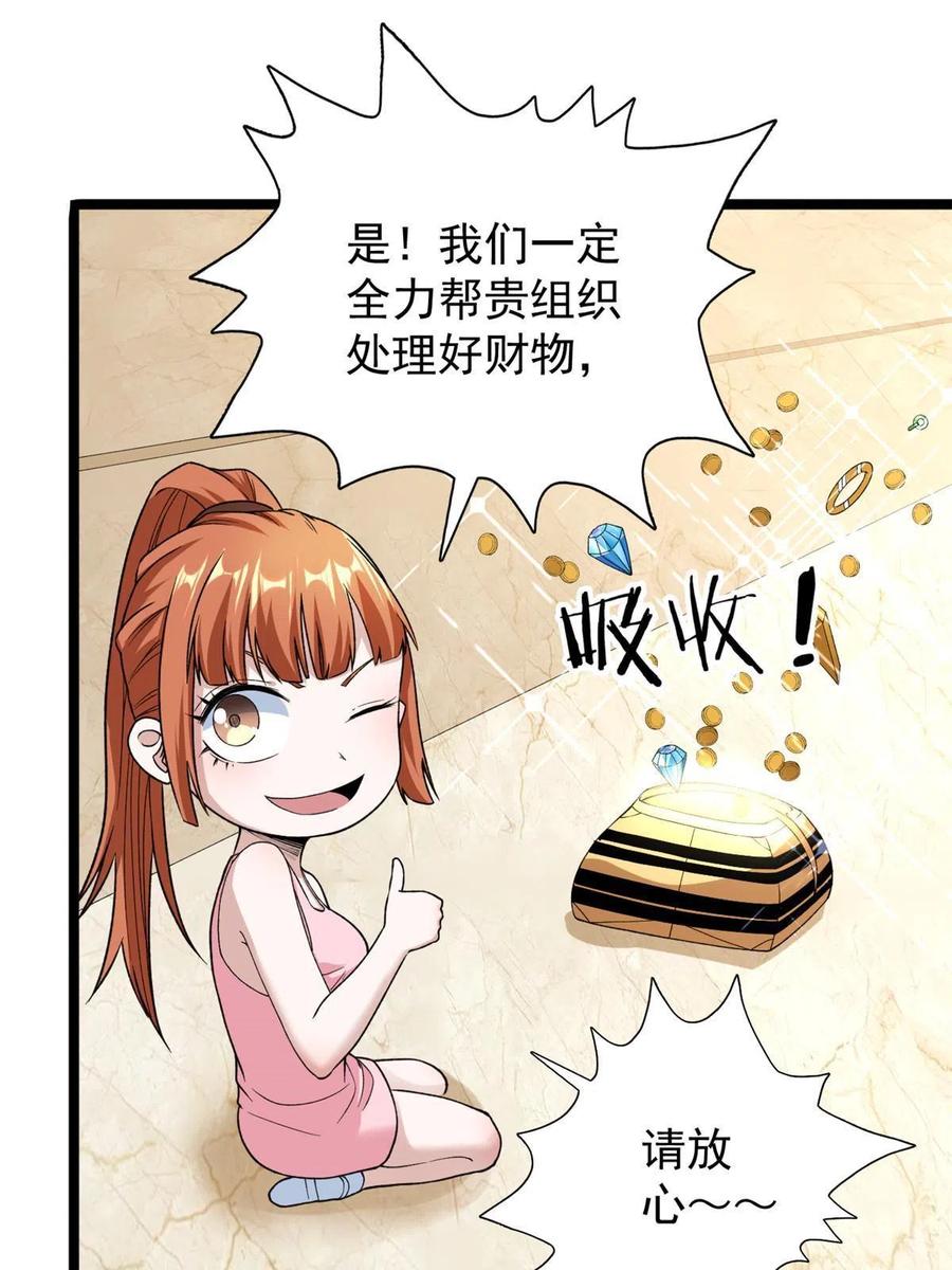 72 小财迷多多37