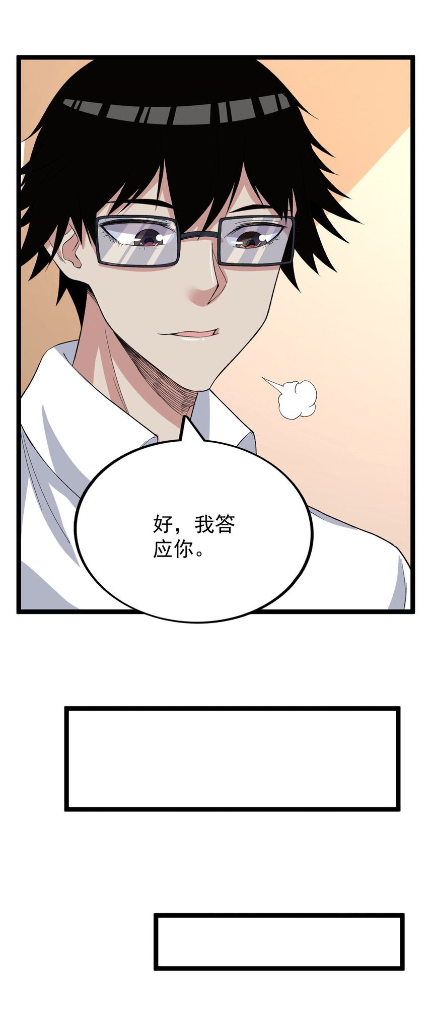 28 纯洁的友谊19