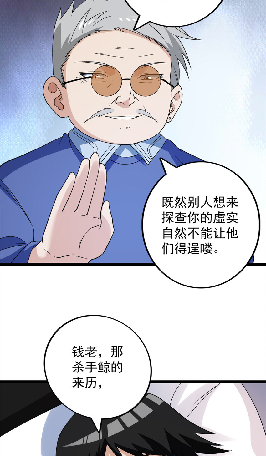 111 坐实情人身份4
