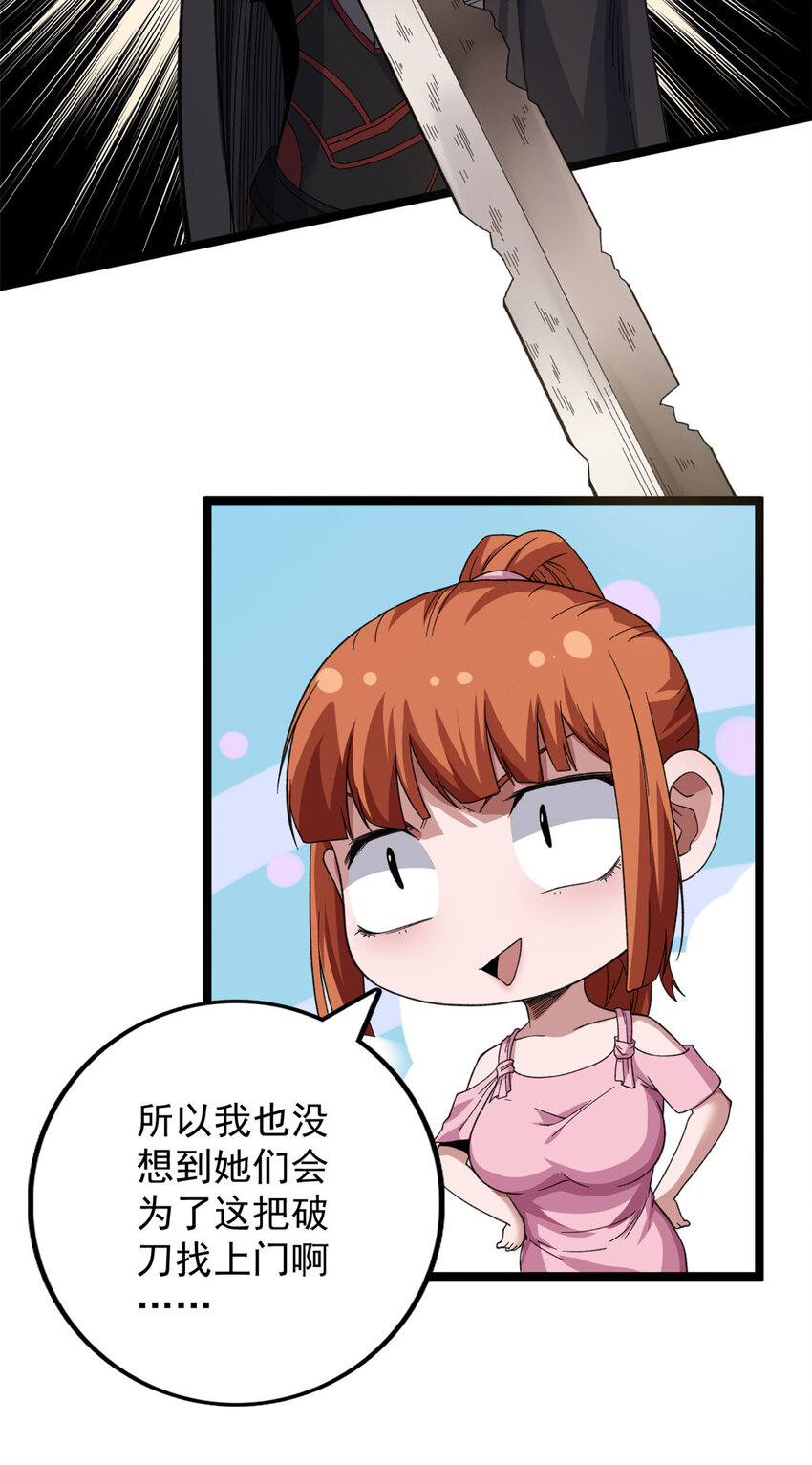 21 妖刀16