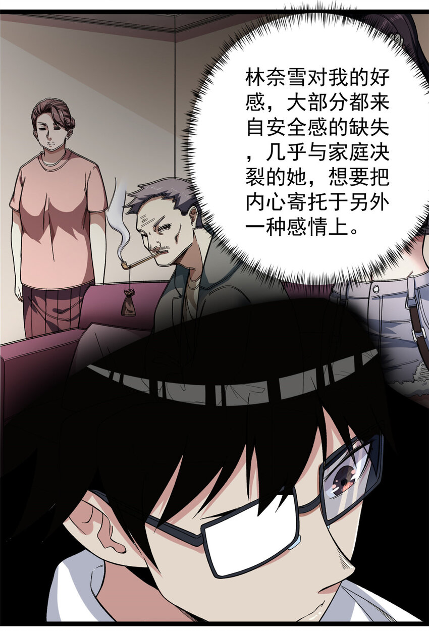 28 纯洁的友谊13