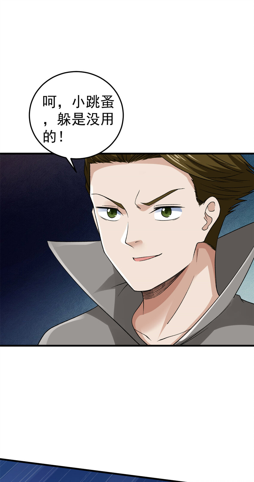 114 骨龙吐息17