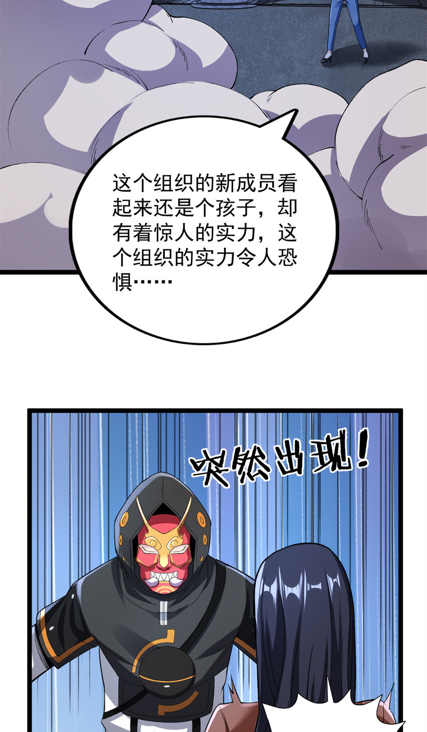 86 神秘力量初显25