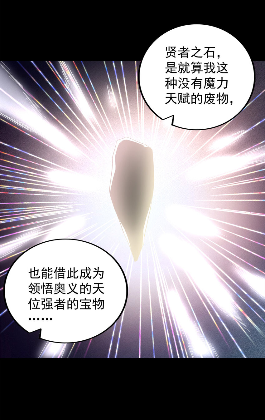 86 神秘力量初显15