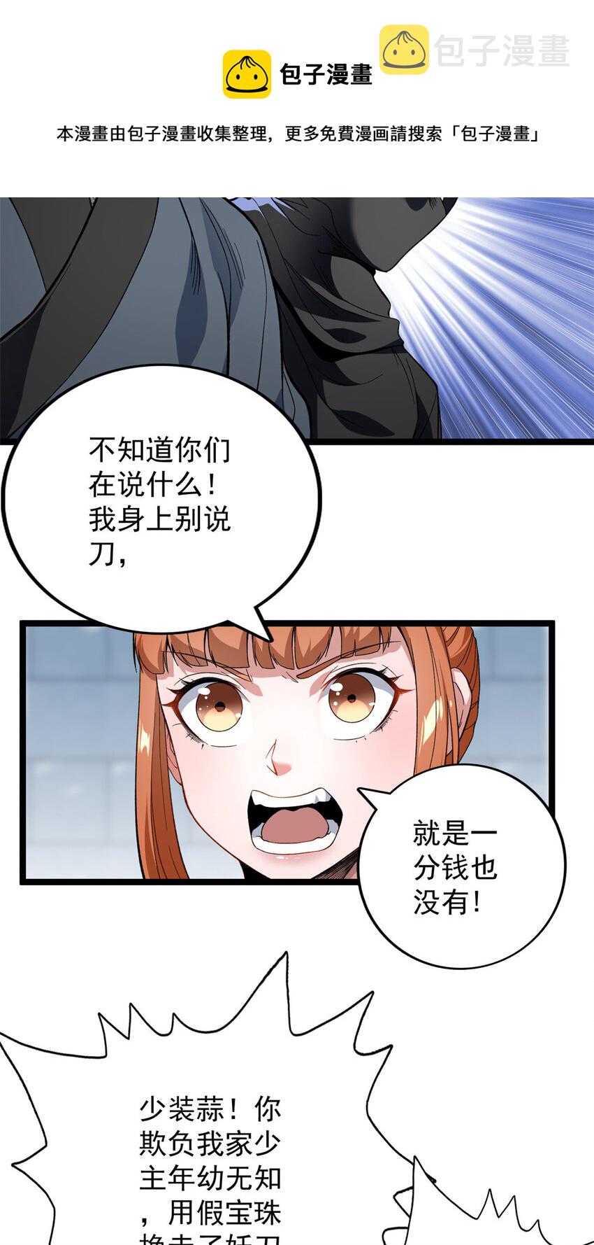 20 A级雪女13