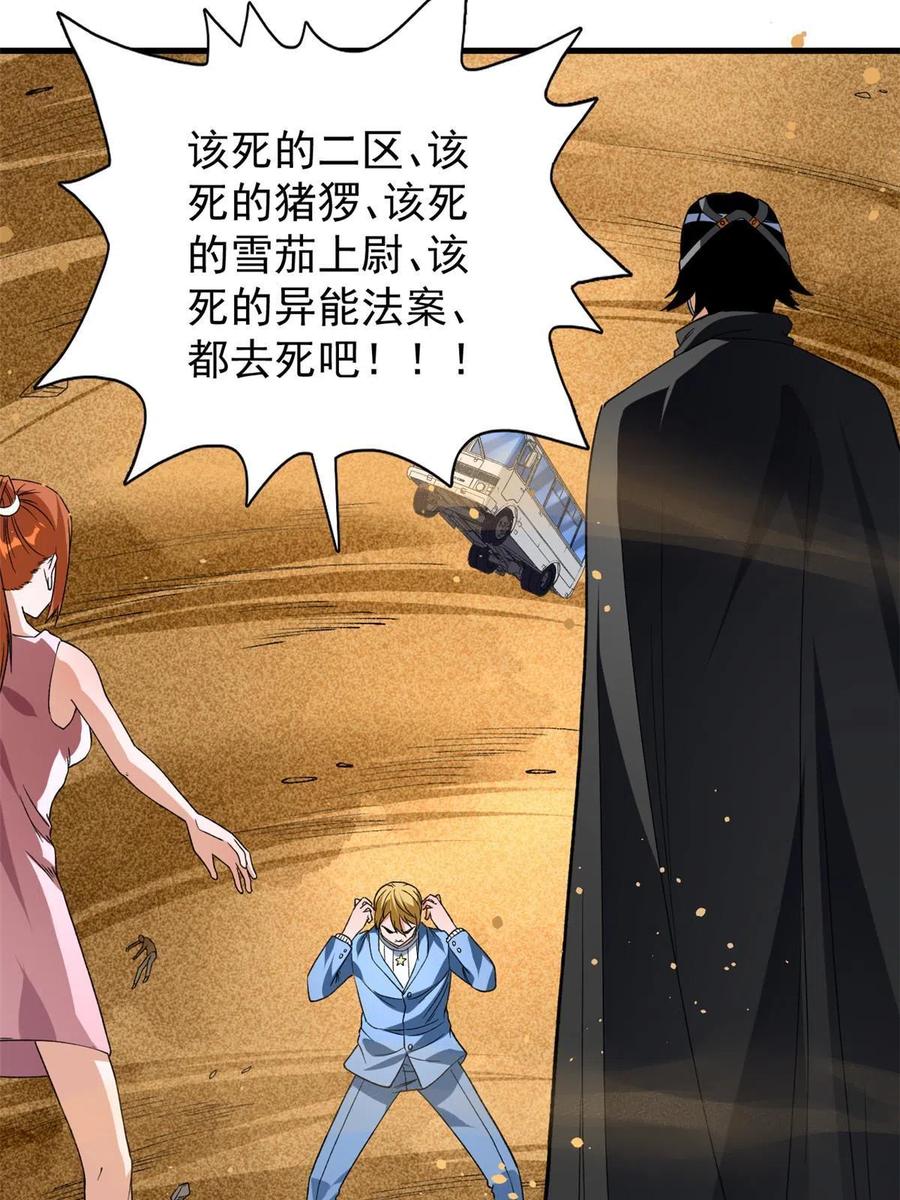 69 发疯的星条披风19