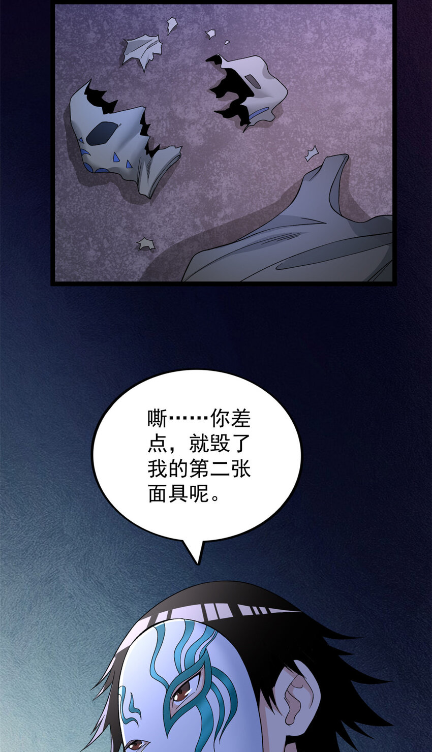 48 封印之剑37