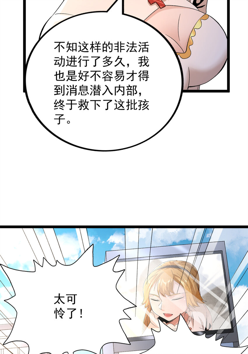 51 女友突然查岗？！13