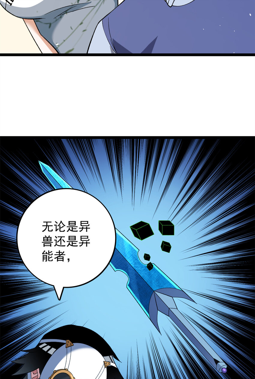 83 神秘链金术5