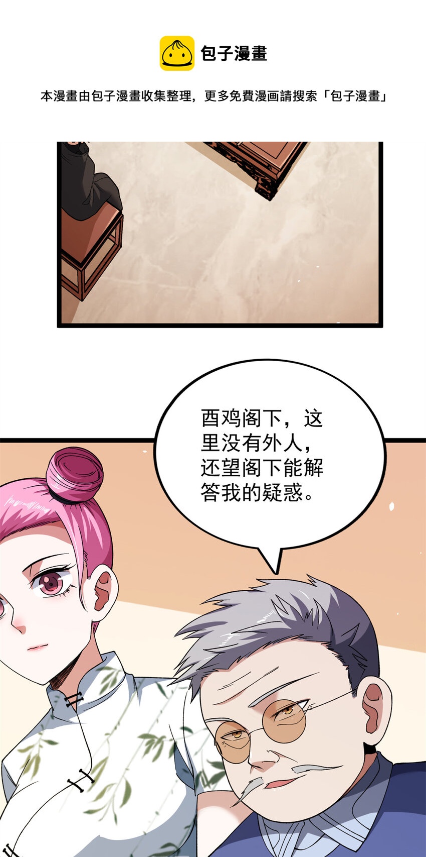 83 神秘链金术4
