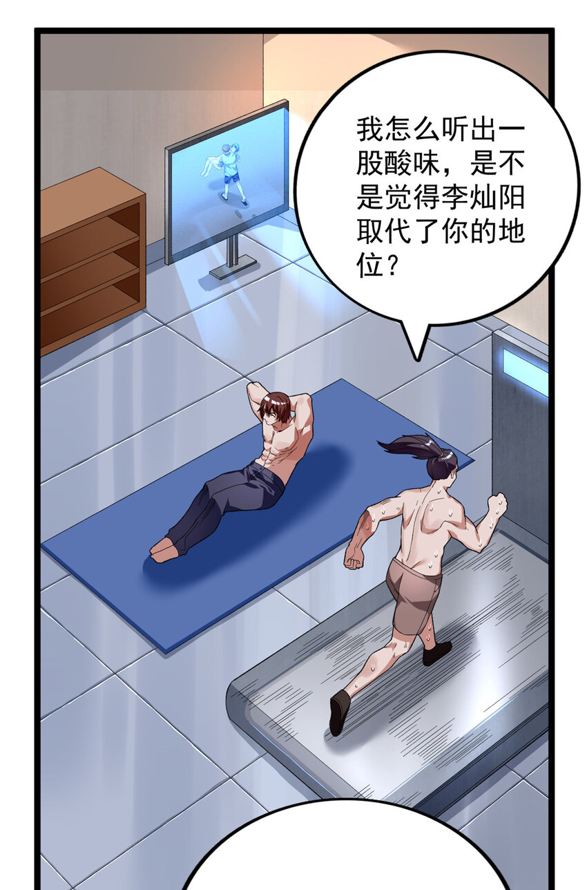 36 异能英雄15