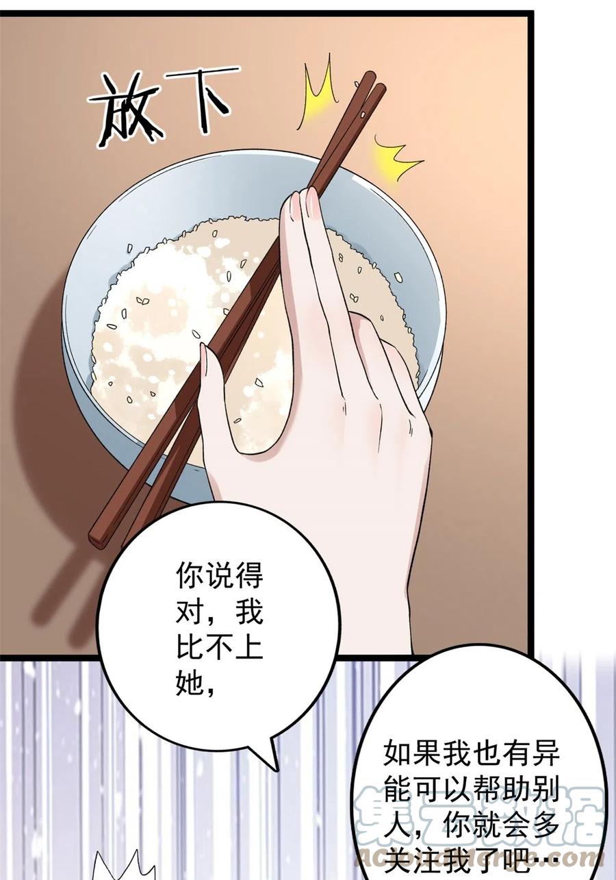74 劲爆来袭38