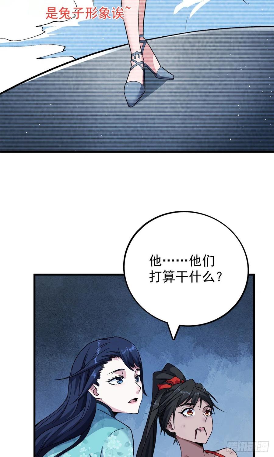 61 无法阻挡的暴走31