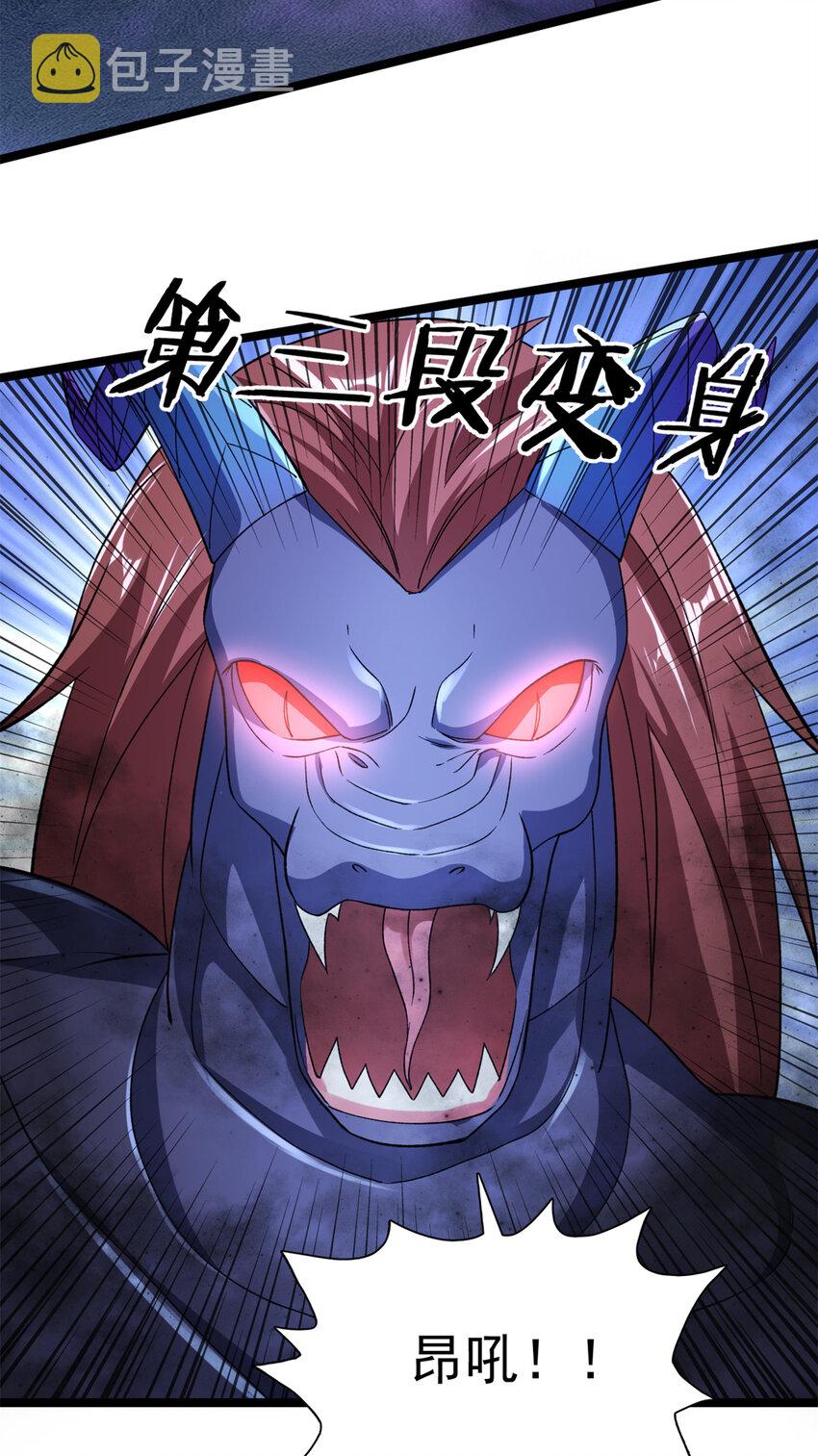 86 神秘力量初显31