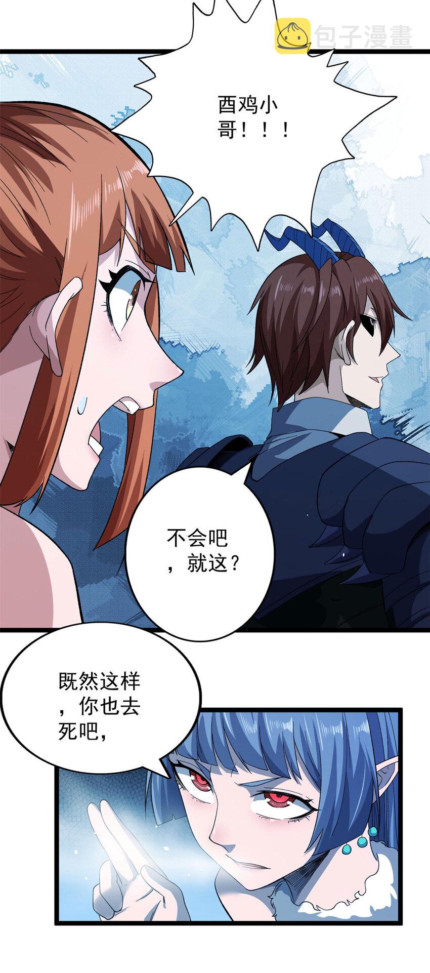 22 化险爲夷20