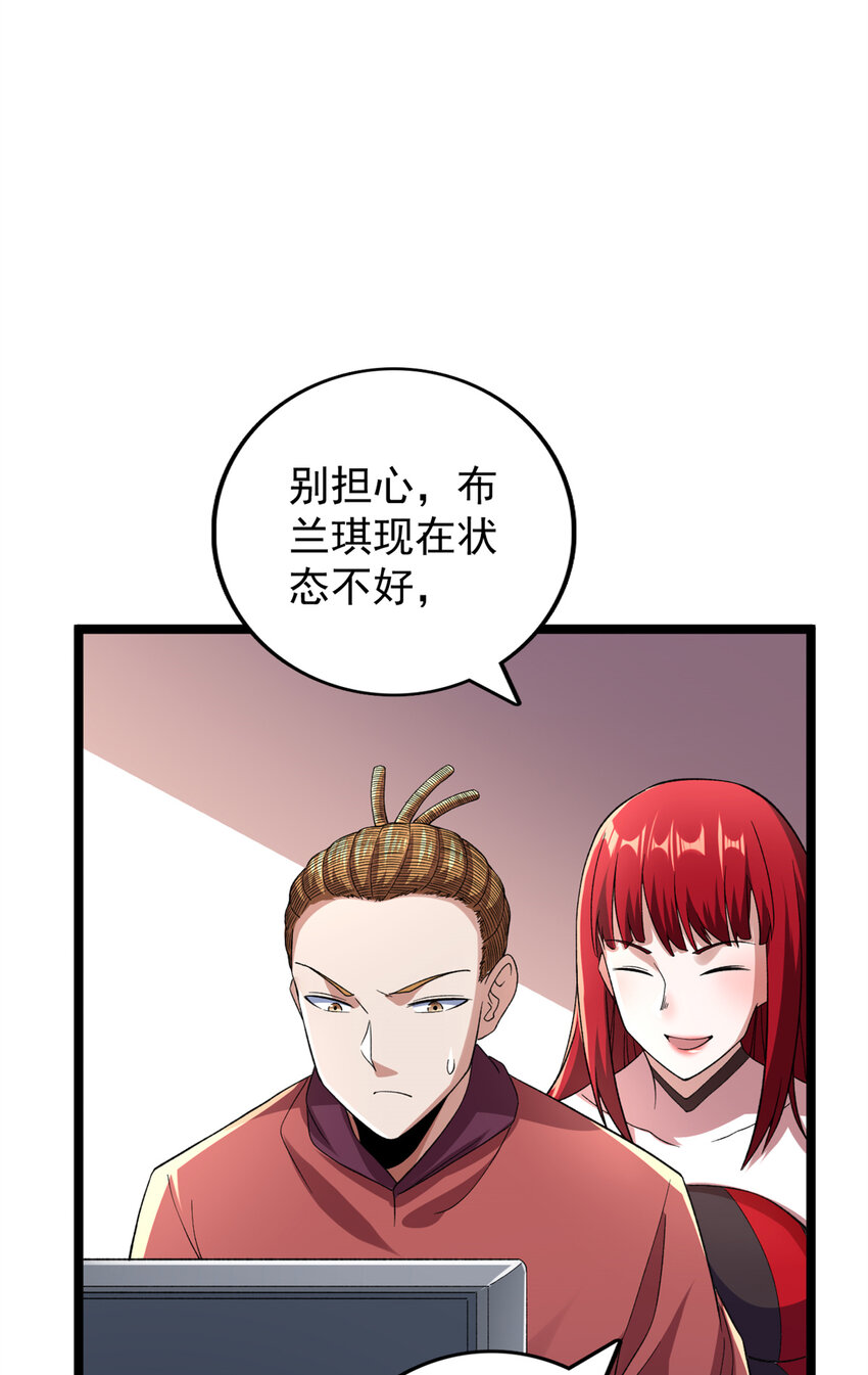 84 S级灾害9
