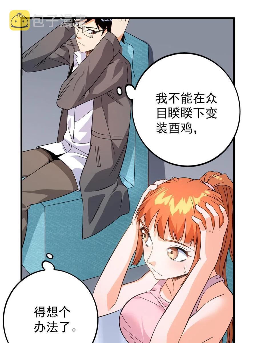 65 遭遇劫机37