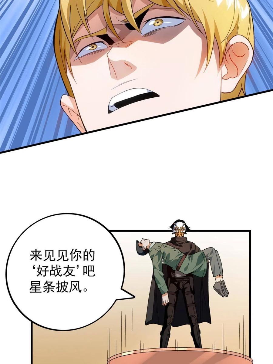 68 揭穿星条披风22
