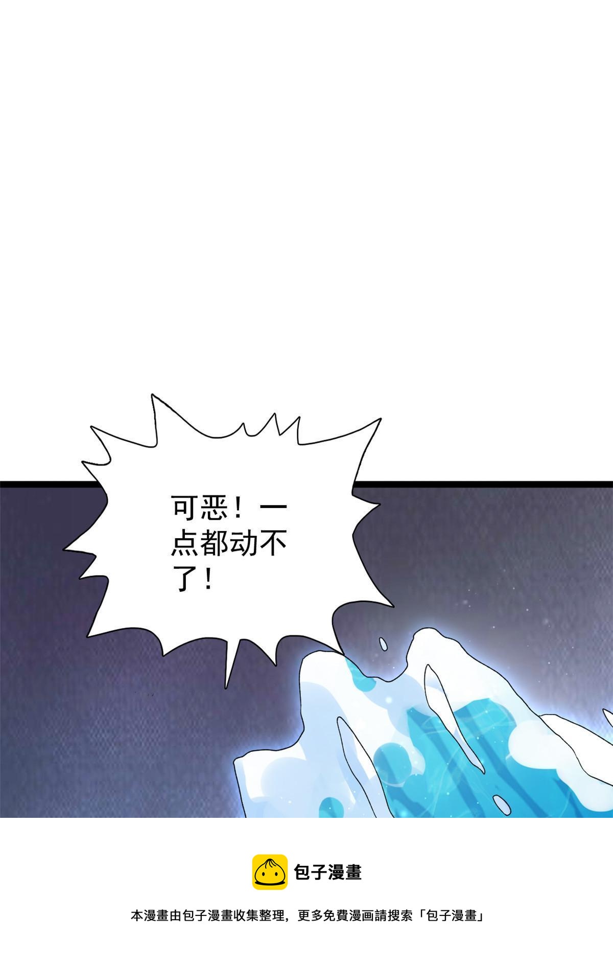 80 异兽武器拍卖会4
