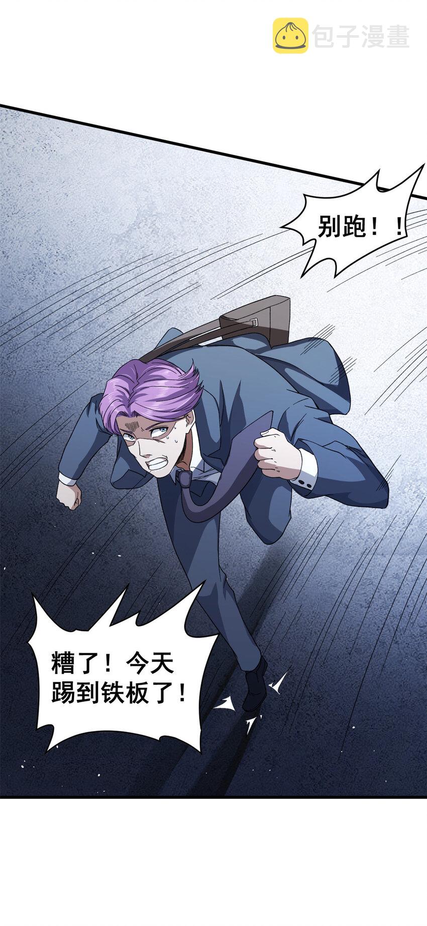 06 蓝色药丸39