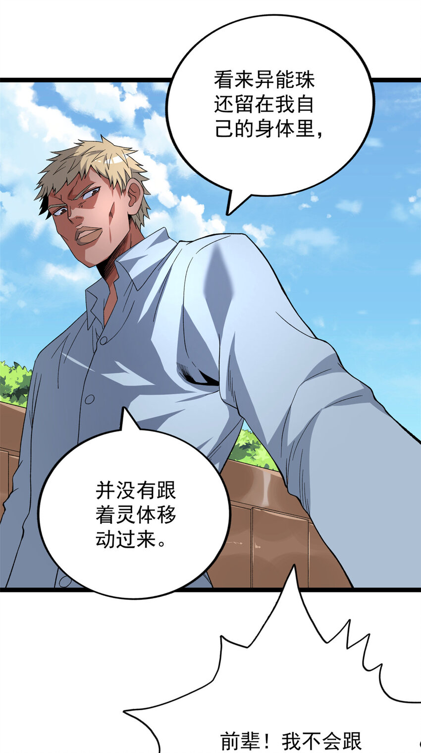 39 正义的化身25