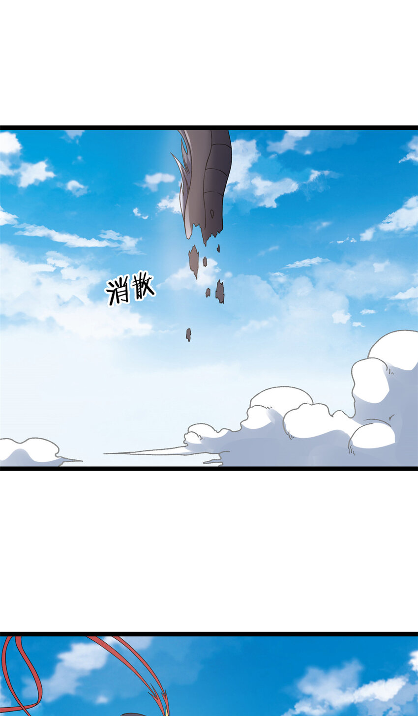 122 遮天蔽日的苍龙27