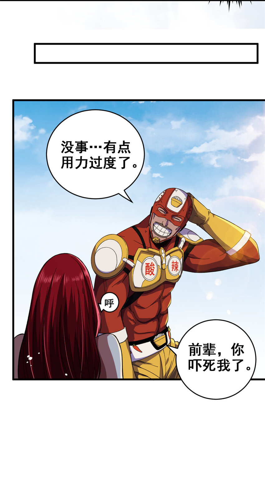 05 耐火之壳24