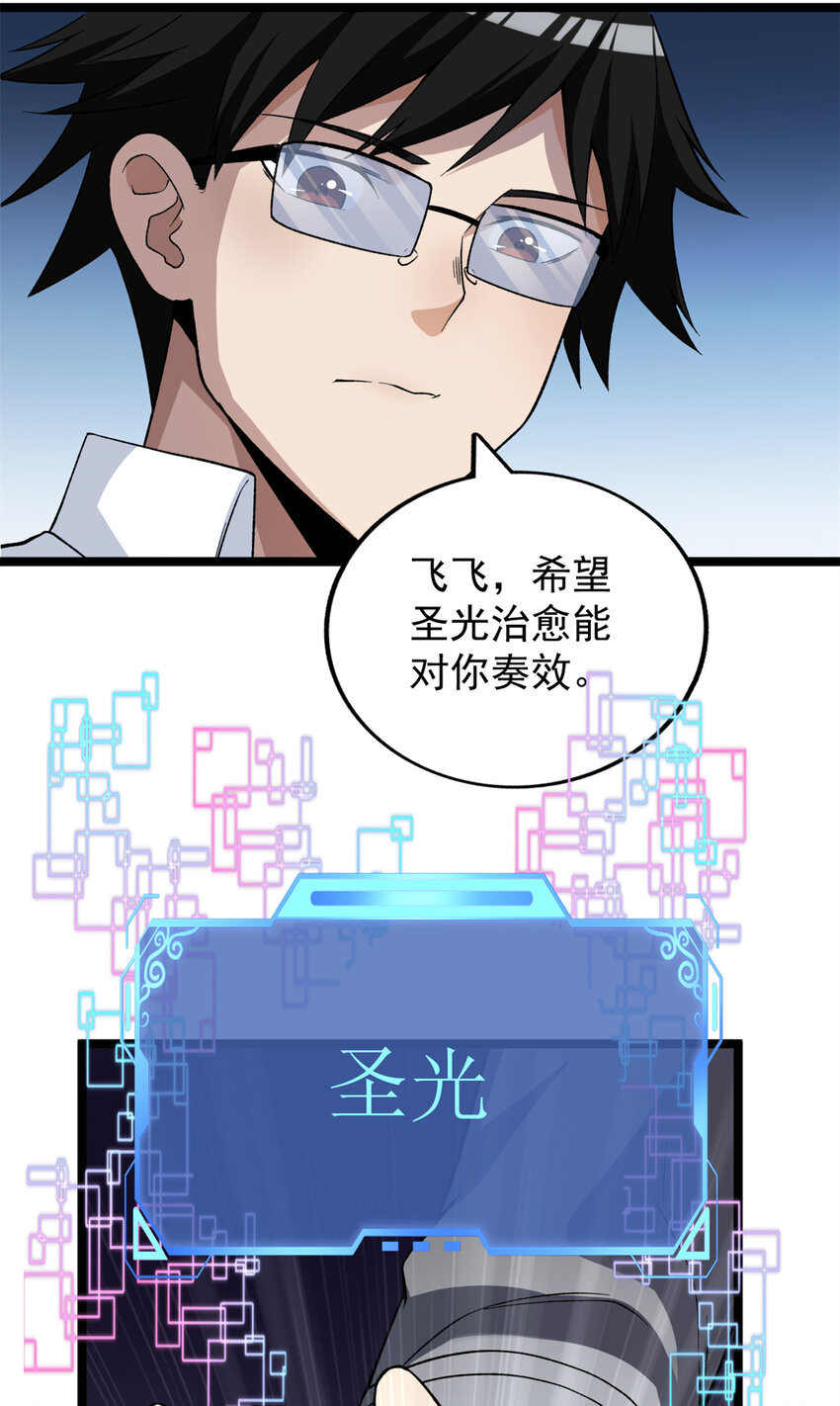 55 我失败了？38