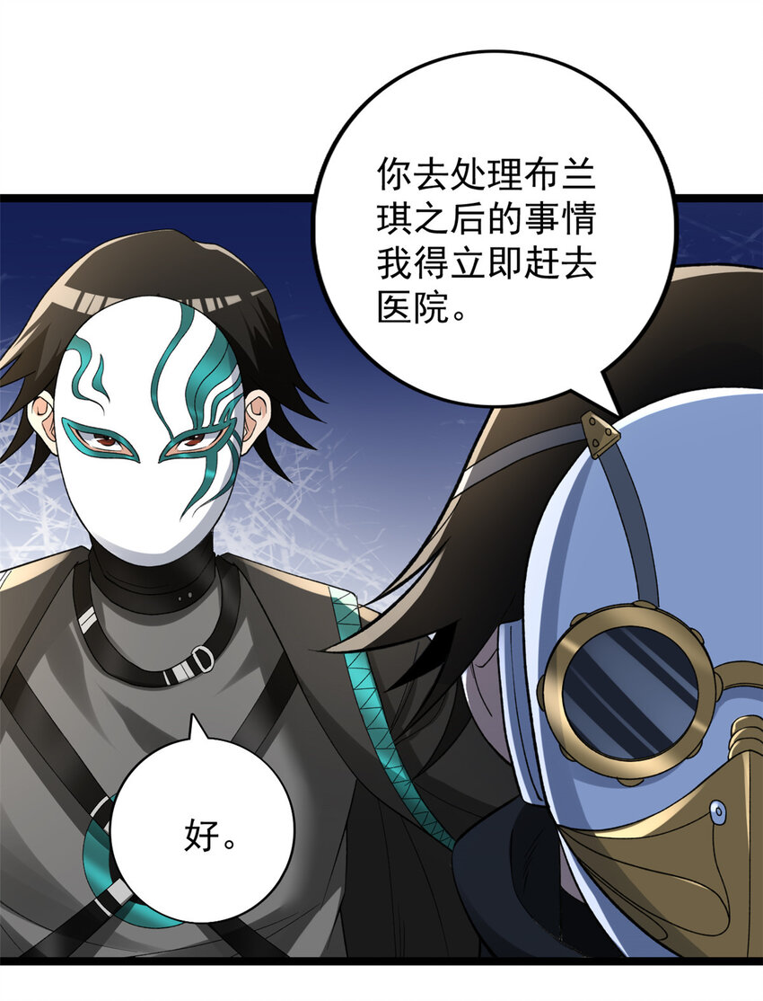 93 深蓝异族30