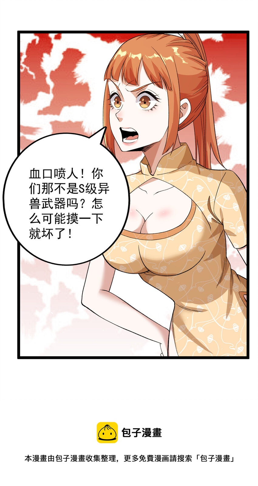 82 拍卖风波（2）16
