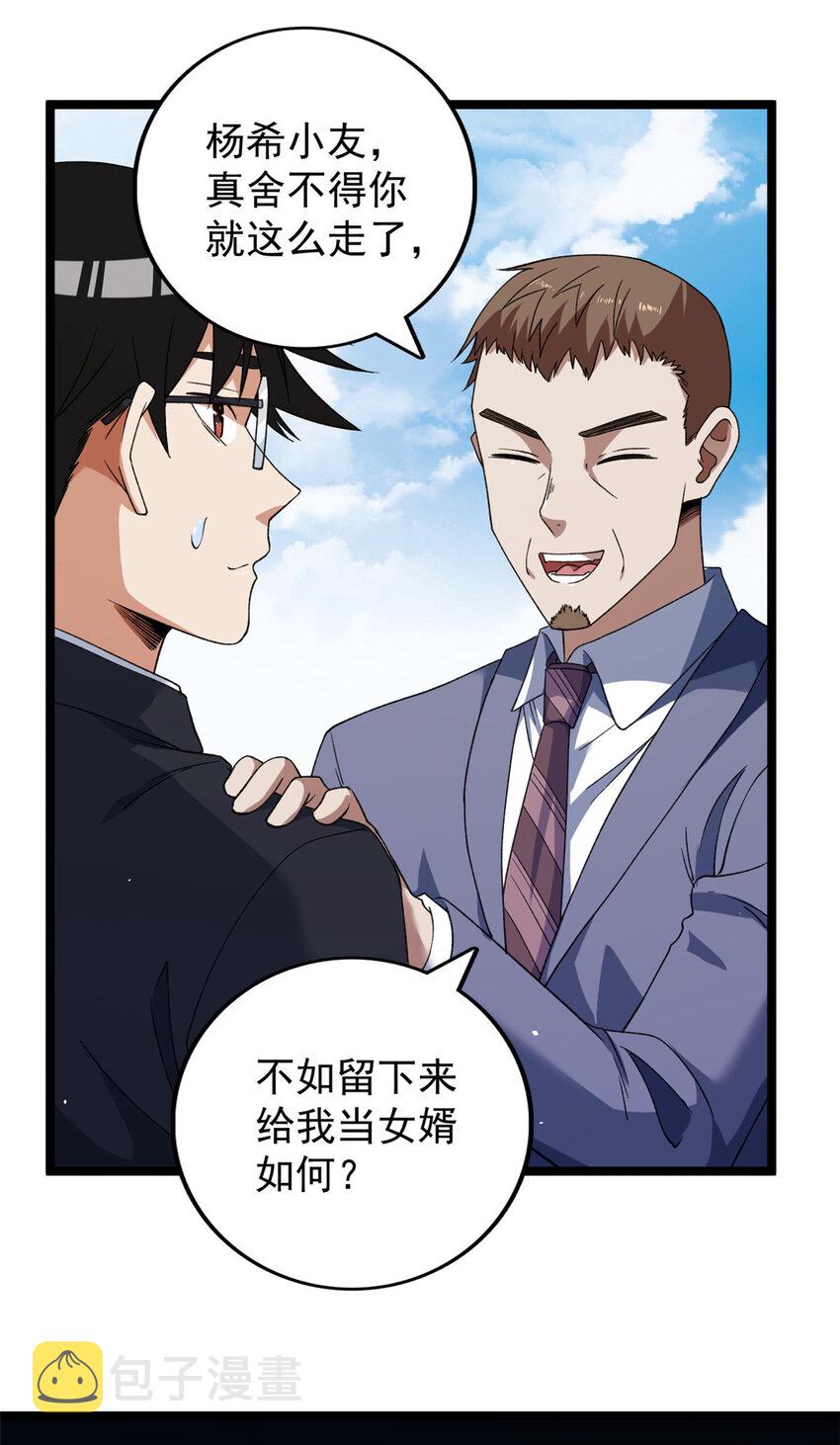 119 酉鸡给人戴绿帽？7