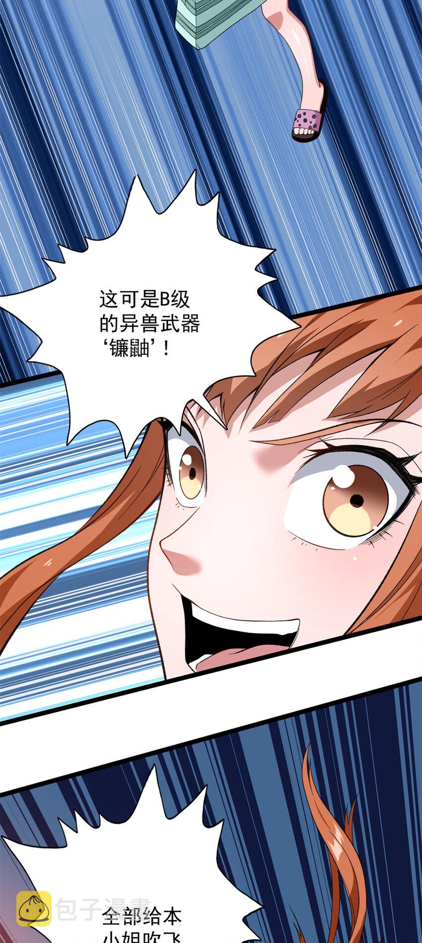 20 A级雪女24
