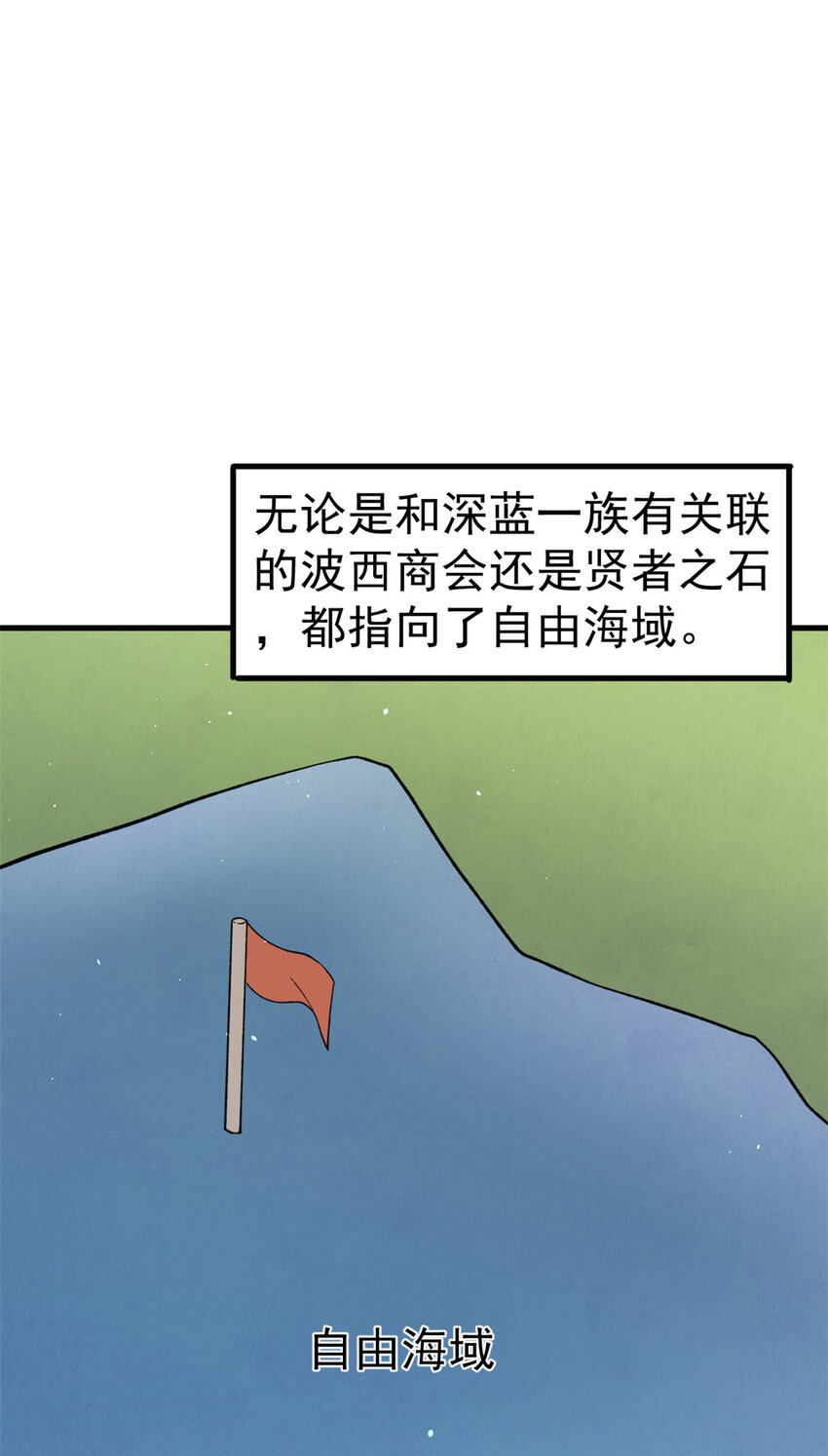 106 进军四大海域16