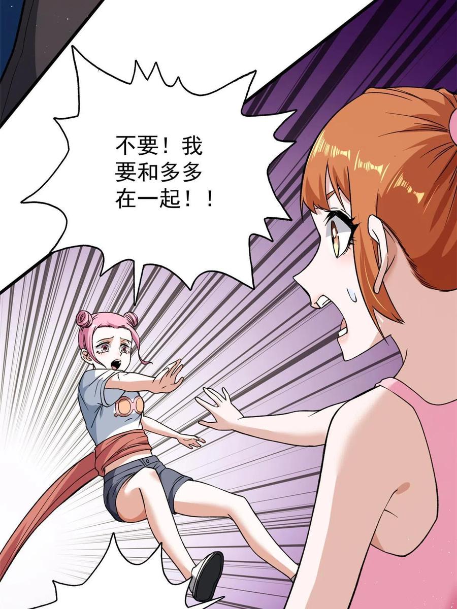 67 还得靠主角46
