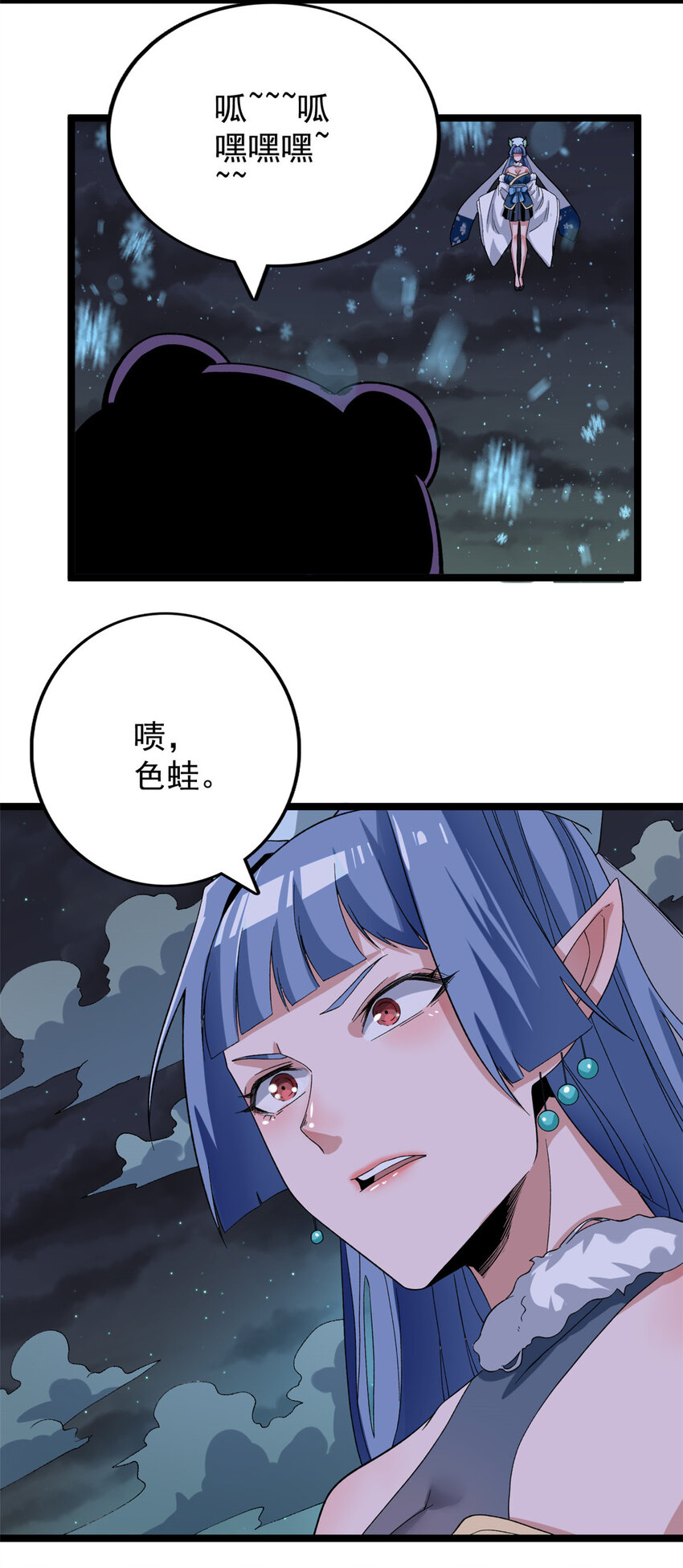 34 两个雪女5