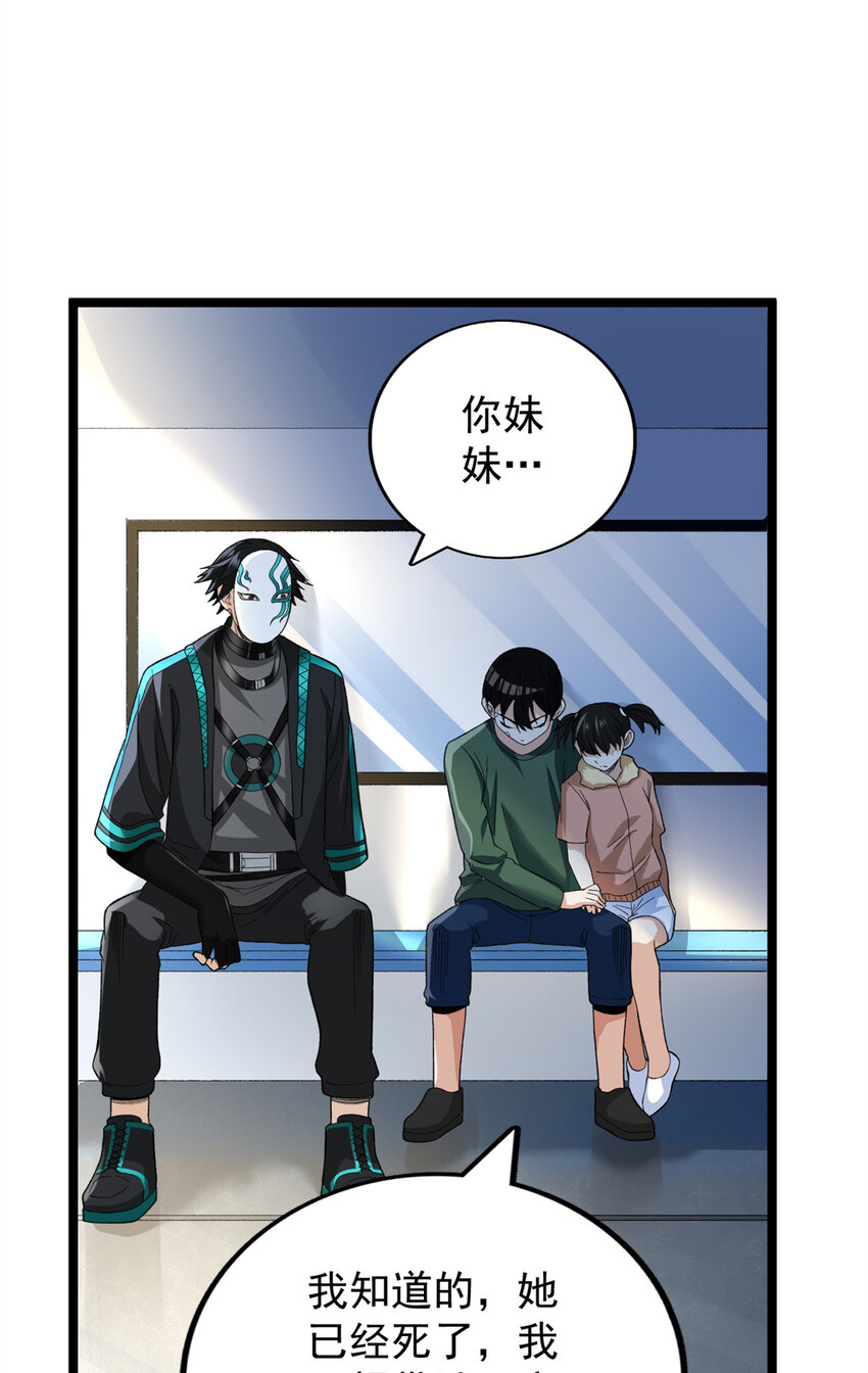 55 我失败了？8